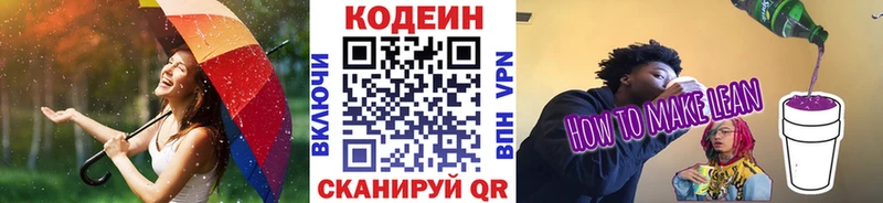 кракен ТОР  Прокопьевск  Кодеин напиток Lean (лин) 